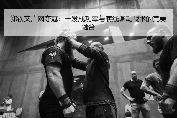zheng-qin-wen-guang-wang-duo-guan-yi-fa-cheng-gong-lv-yu-di-xian-diao-dong-zhan-shu-de-wan-mei-rong-he-2-996.jpg
